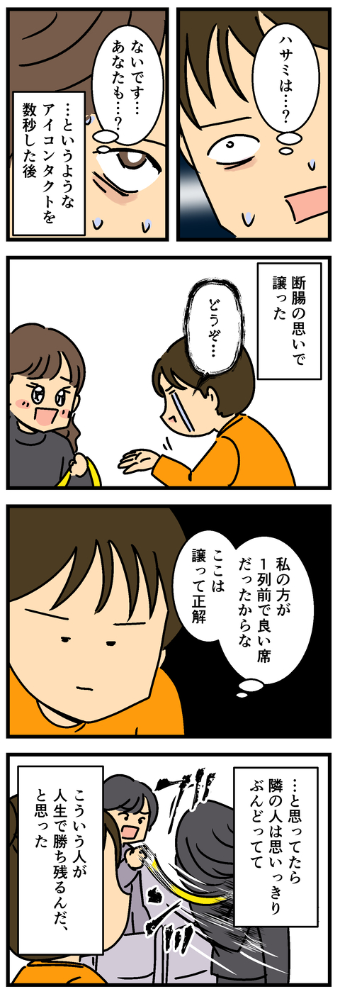 Comic2 5