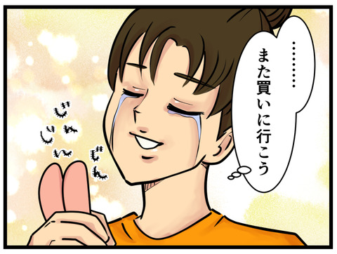 Comic2