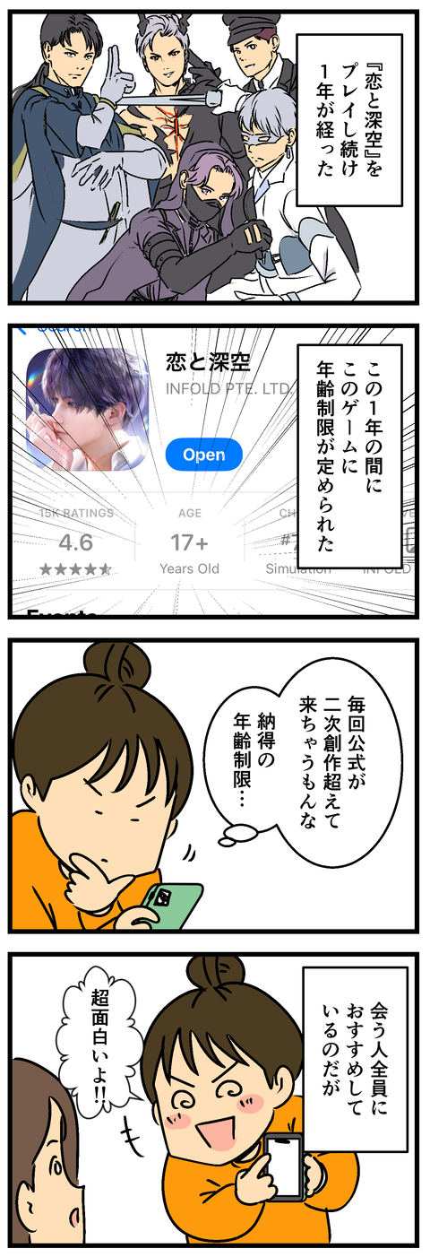 Comic3
