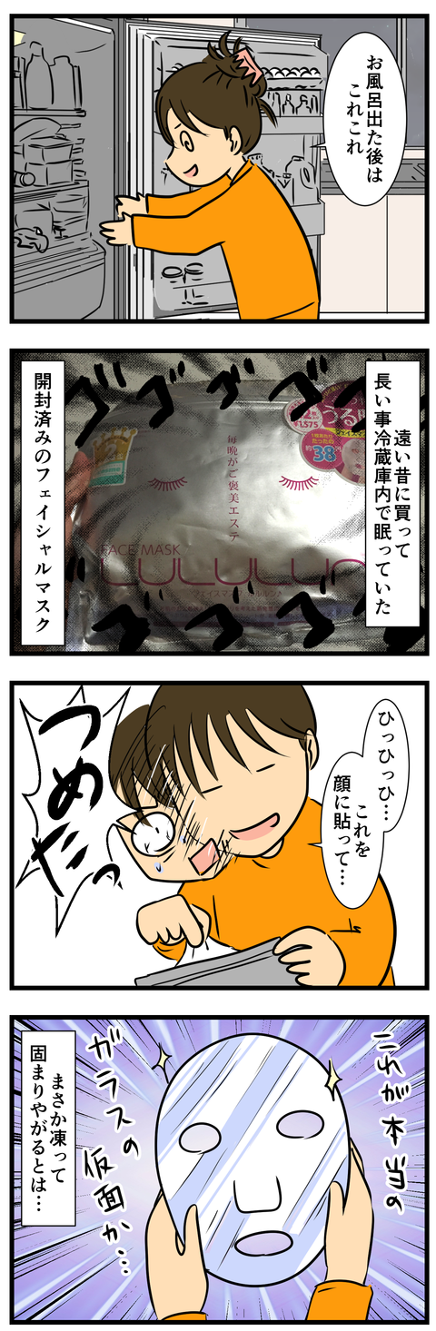 久しぶりのメス心 (3)