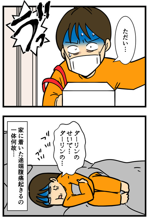 Comic 6