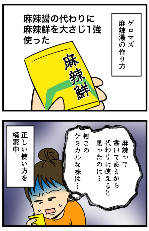 Comic2