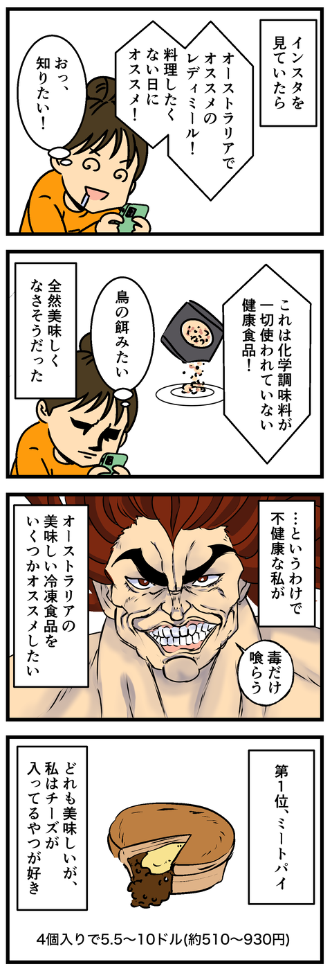 Comic2 7