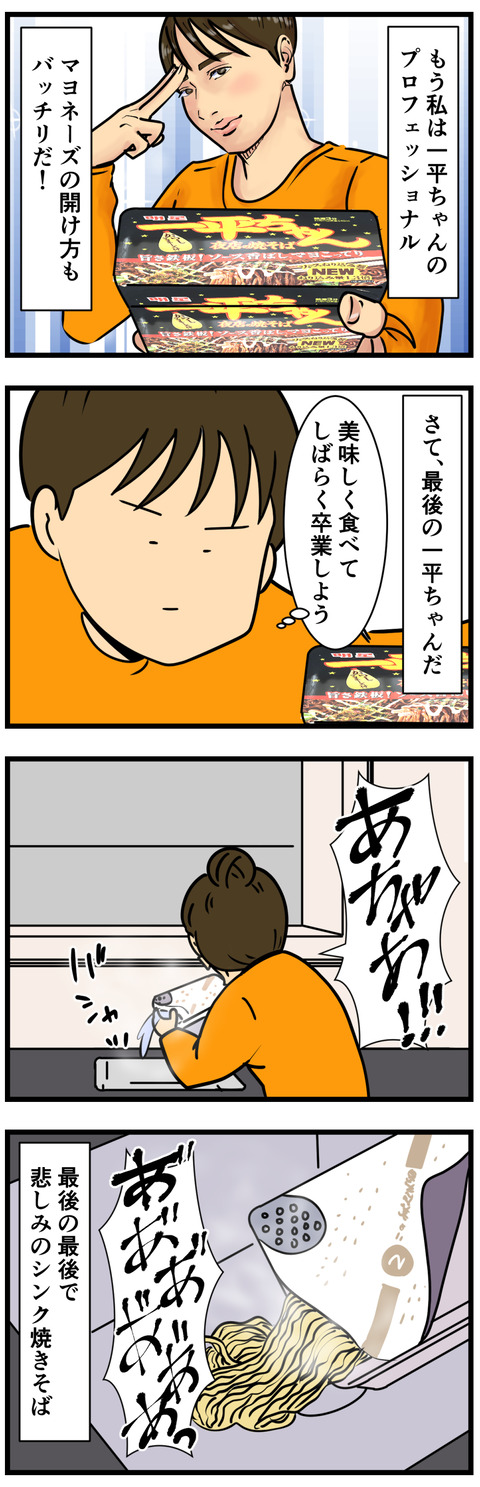 Comic 2