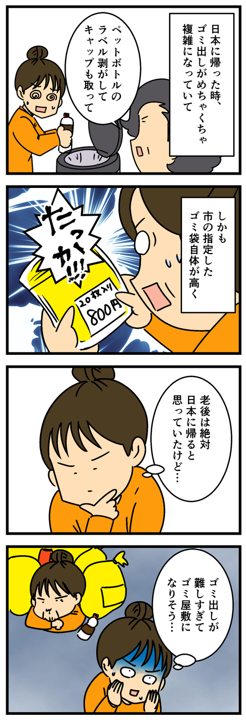 Comic 2