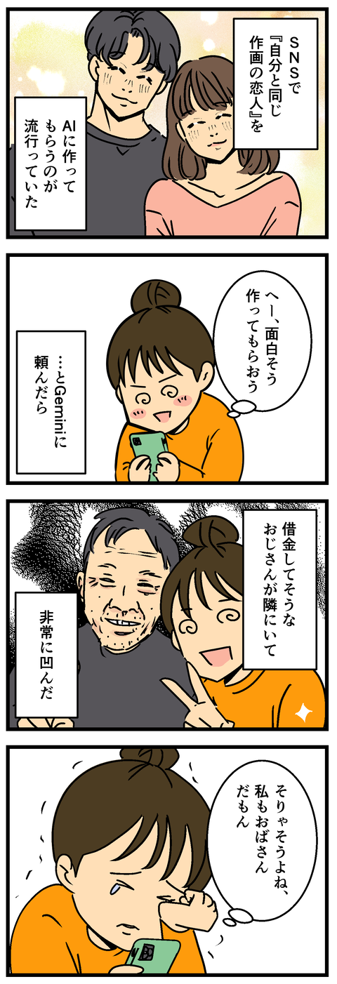 Comic2 5