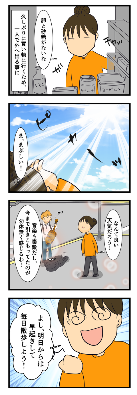 結婚したくない女ランキング、外に出よう！ - Copy (2)