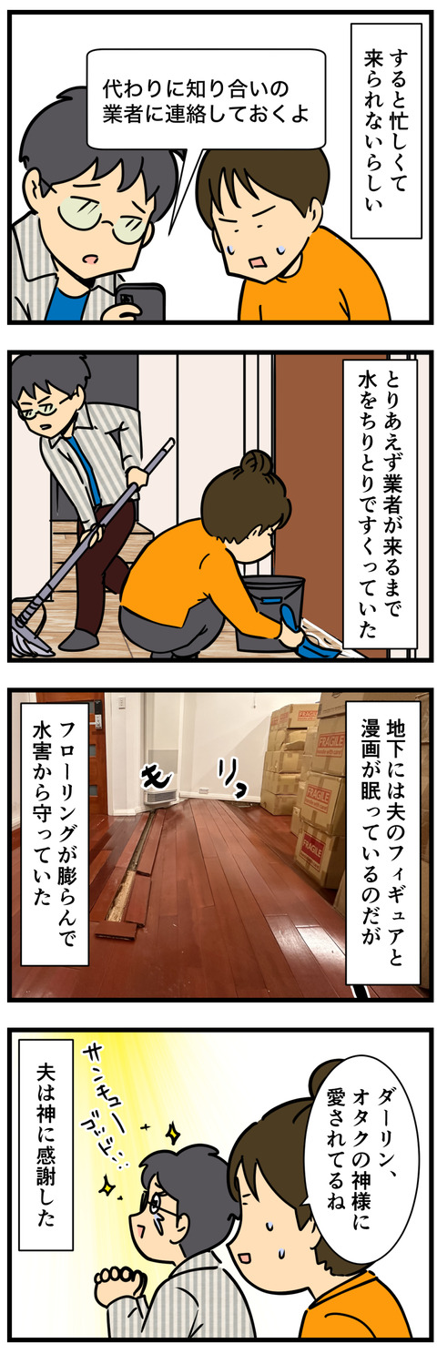 Comic 5