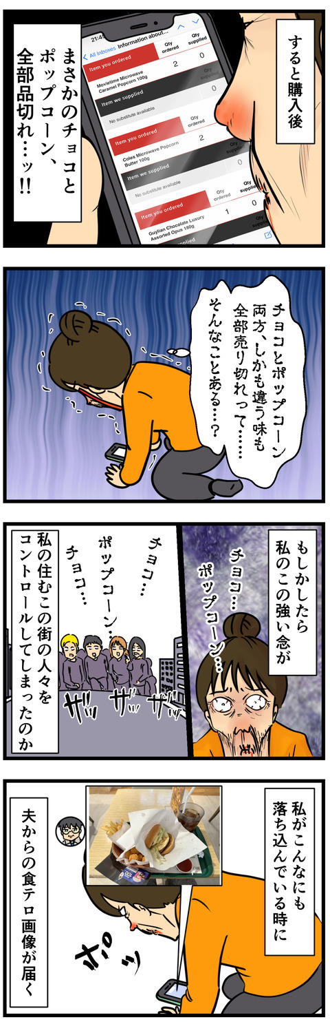 Comic 3