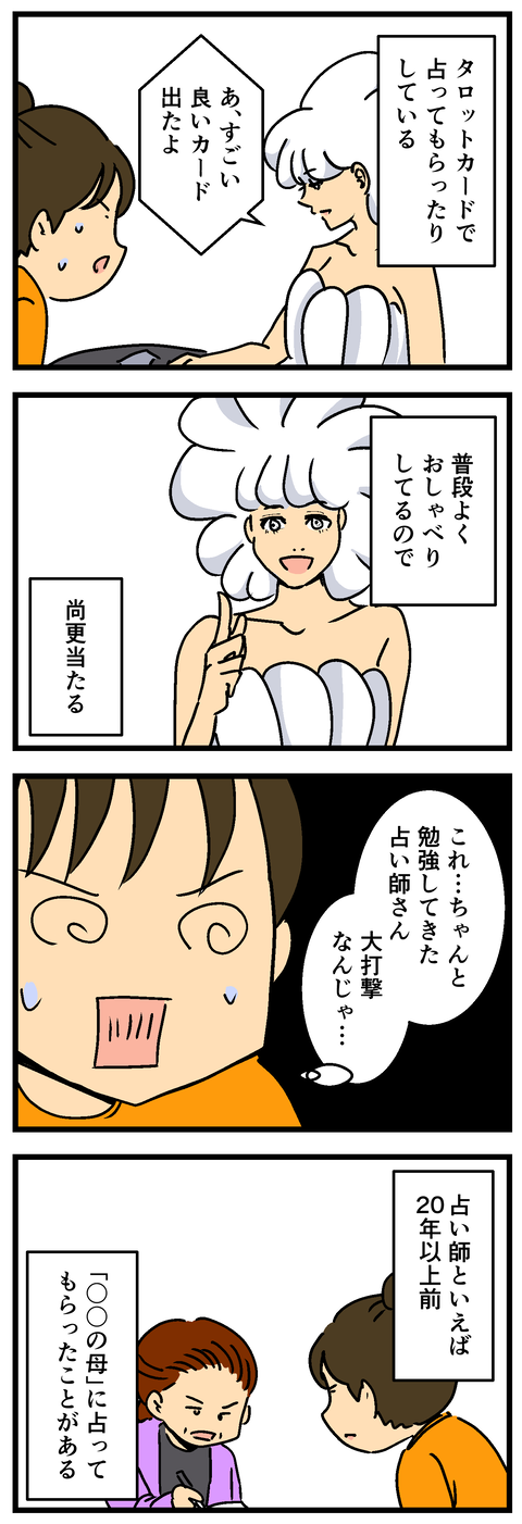 Comic2 3