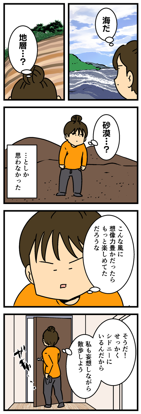 Comic 20260905