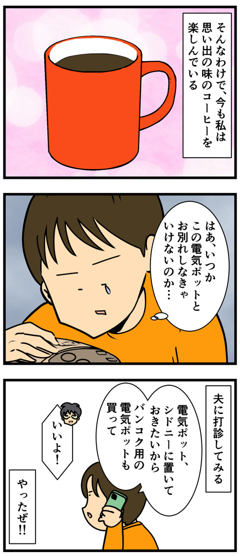 Comic 5