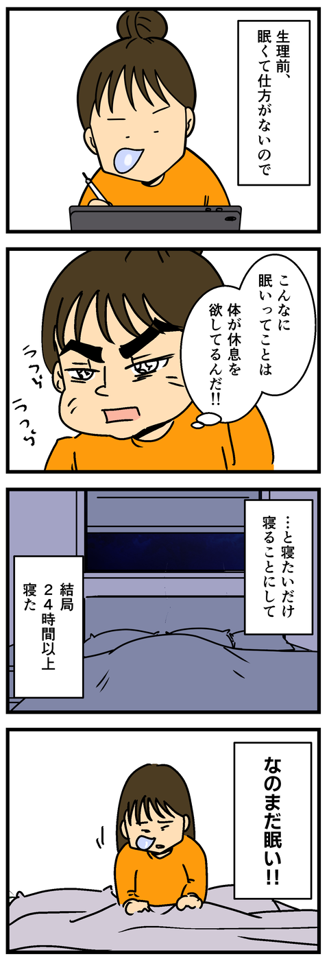 Comic2 4