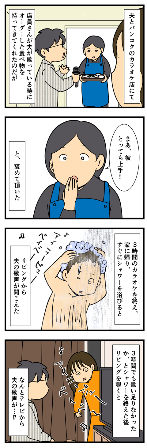 カラオケ　その2２ (2)