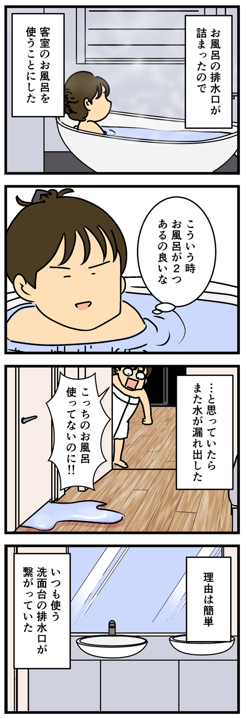 Comic2