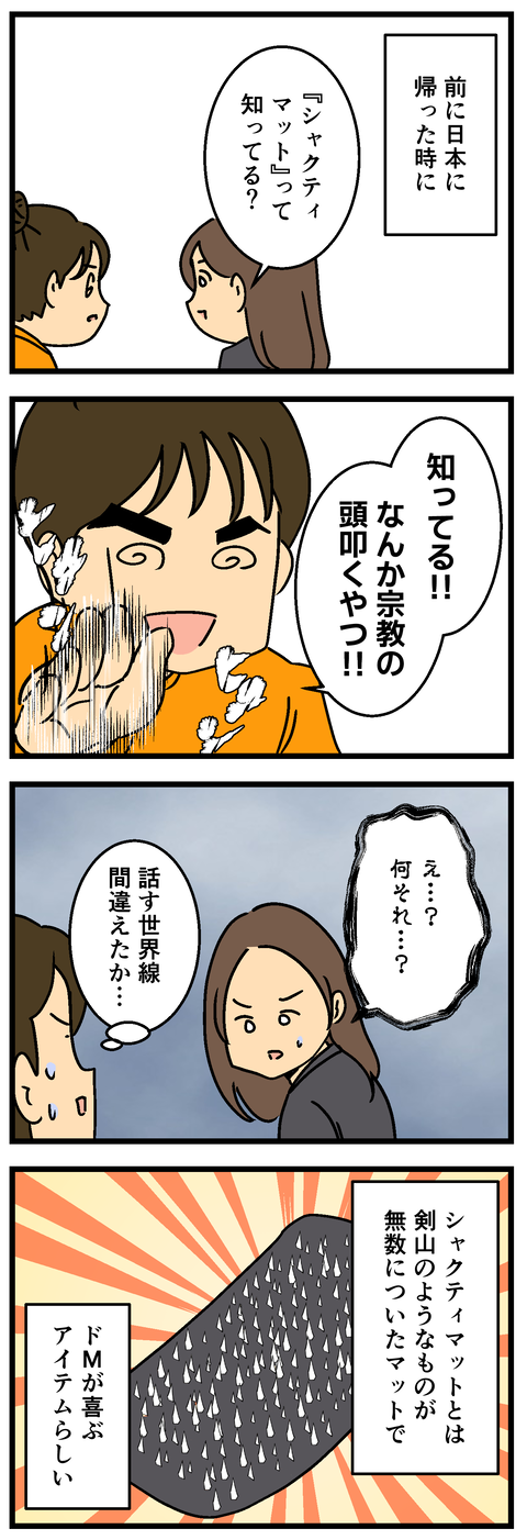 Comic2 2