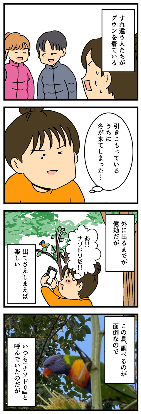 Comic2 3