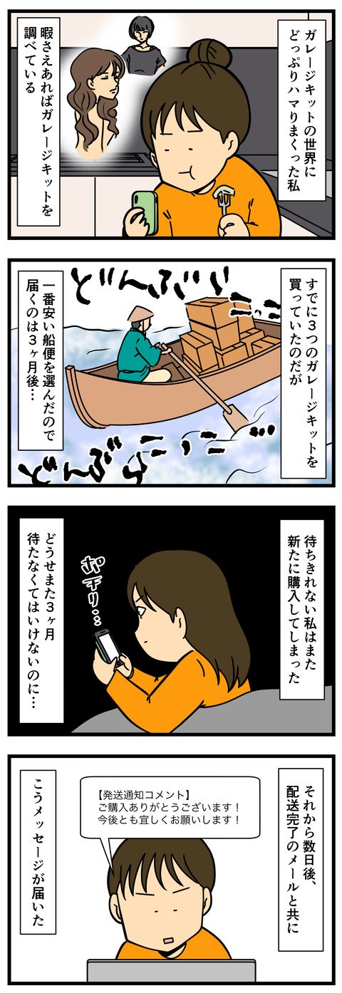 Comic 3