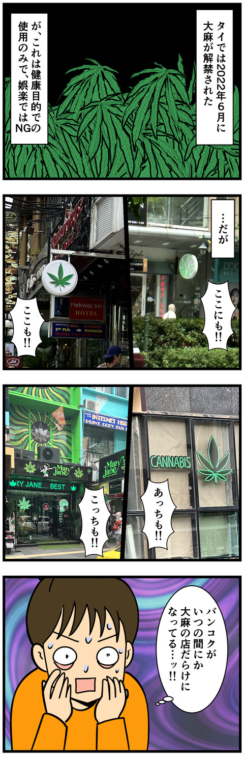 Comic 2