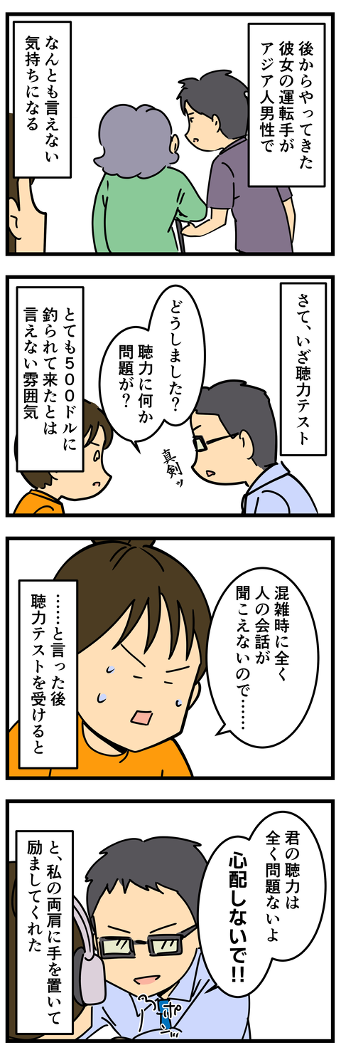 Comic2 4