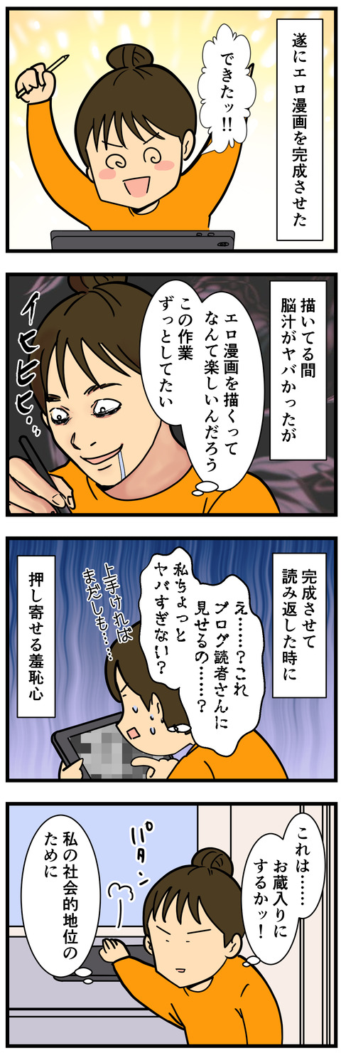 Comic 2