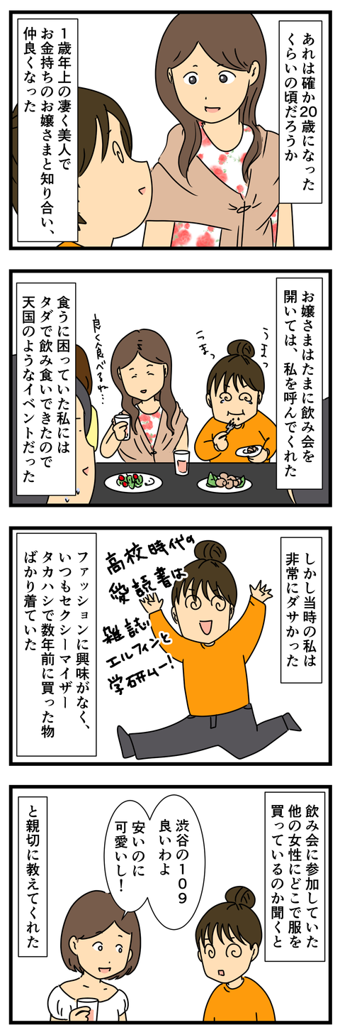 白いワンピースを見ては思い出す (2)