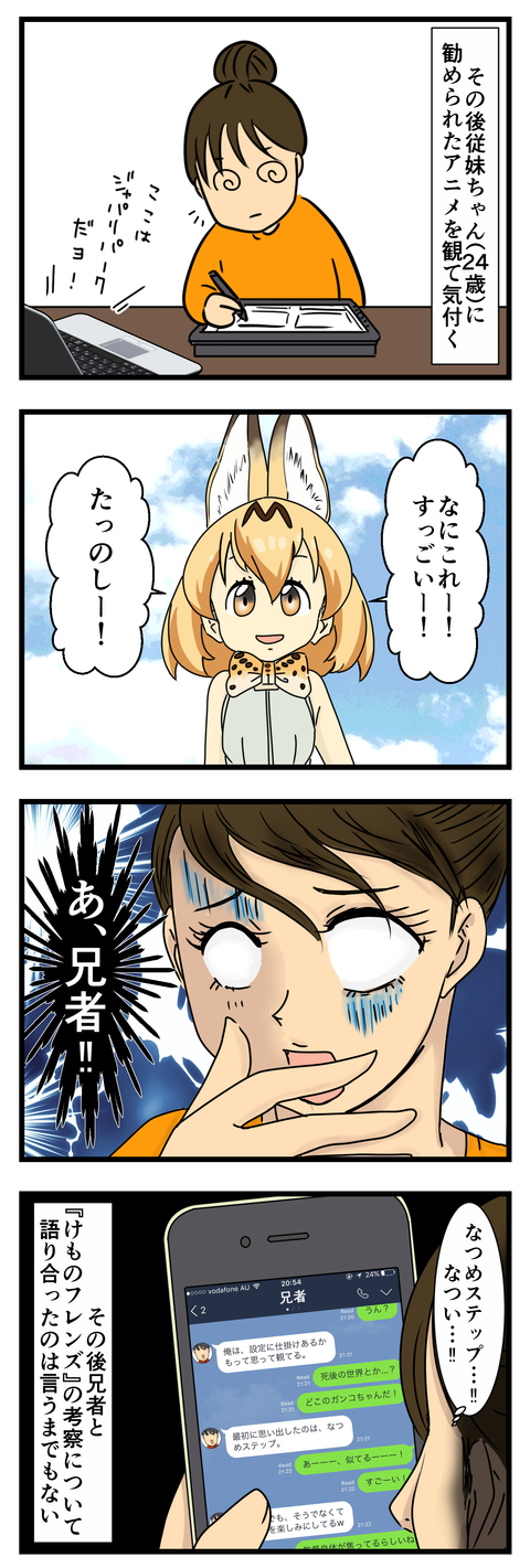 どうした、兄者‼ (3)
