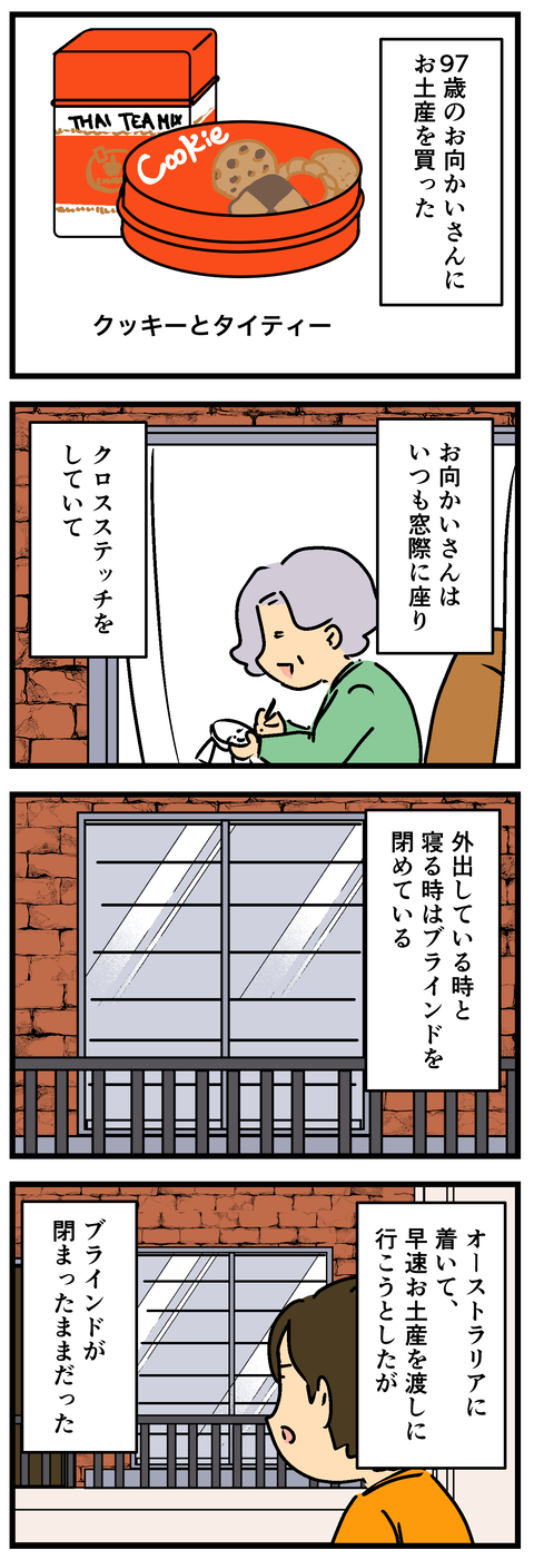 Comic2 8