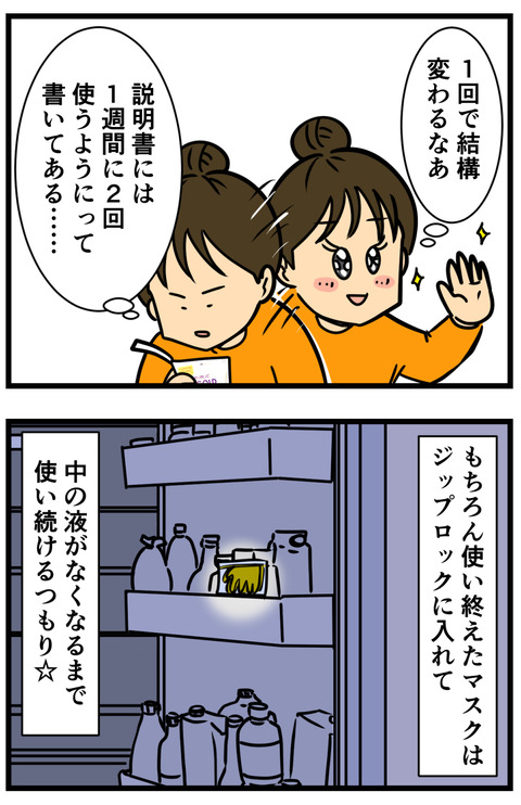 Comic 12