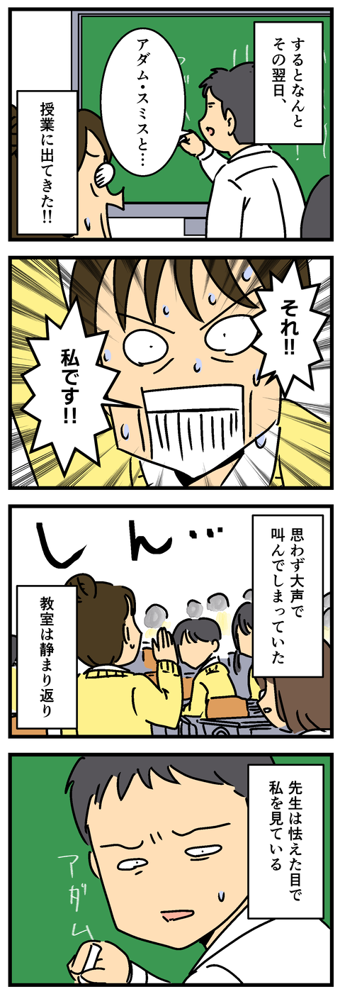 Comic 3