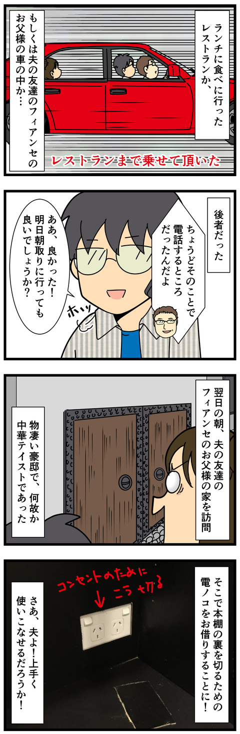 財布がない…！ (3)