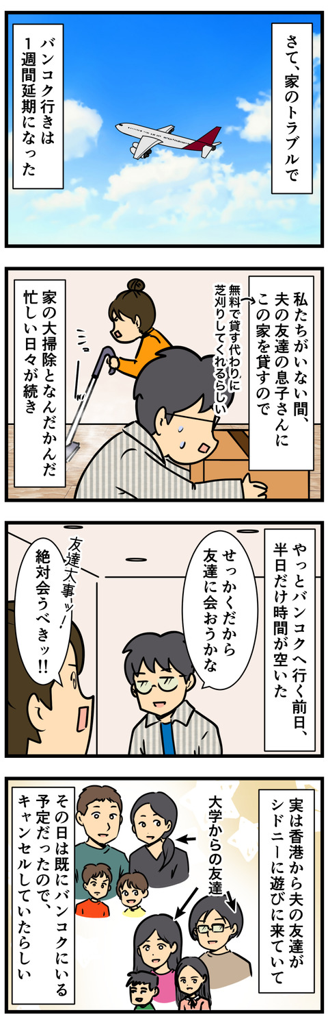 Comic 6
