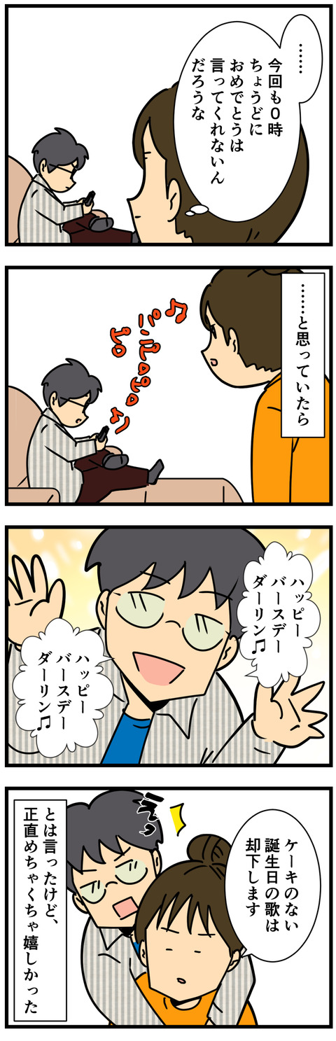 Comic 6