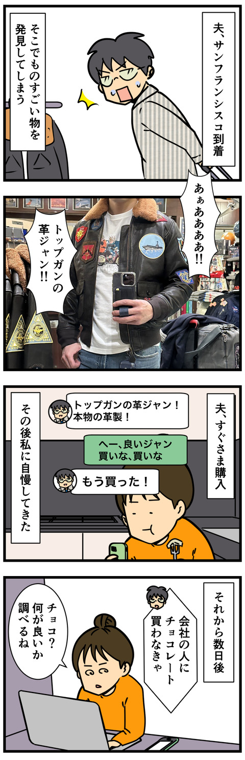 Comic 7