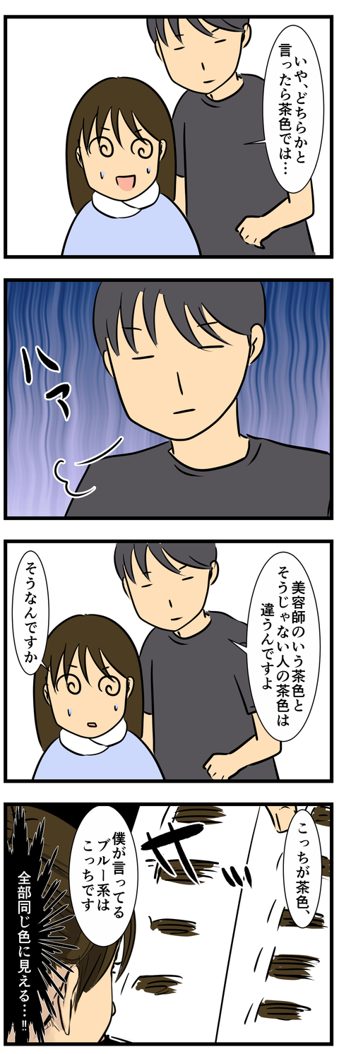 美容院２ (3)