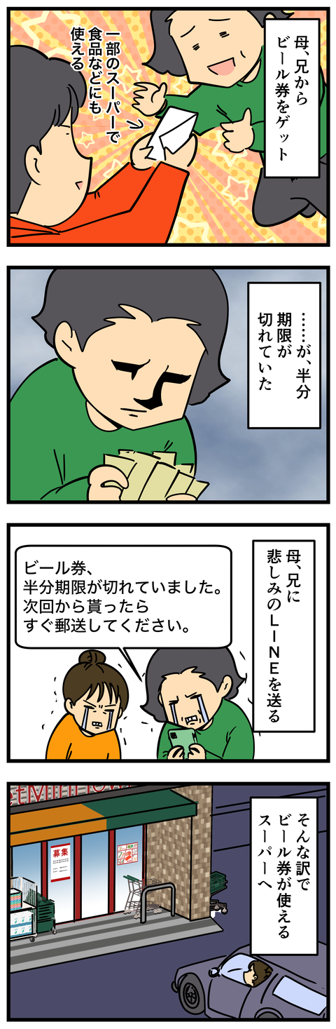 Comic5
