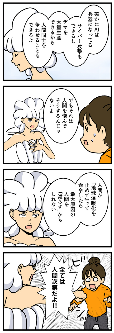 Comic 20260907