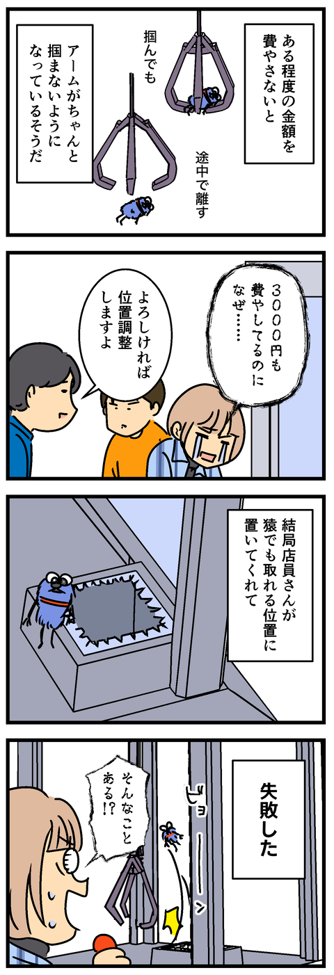 Comic3