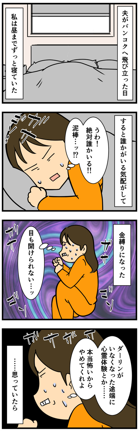 Comic 2