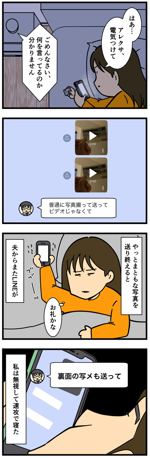 Comic 2