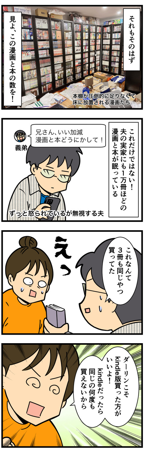 Comic 5