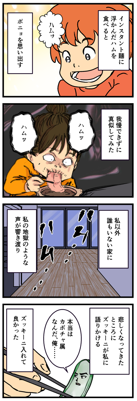 Comic2