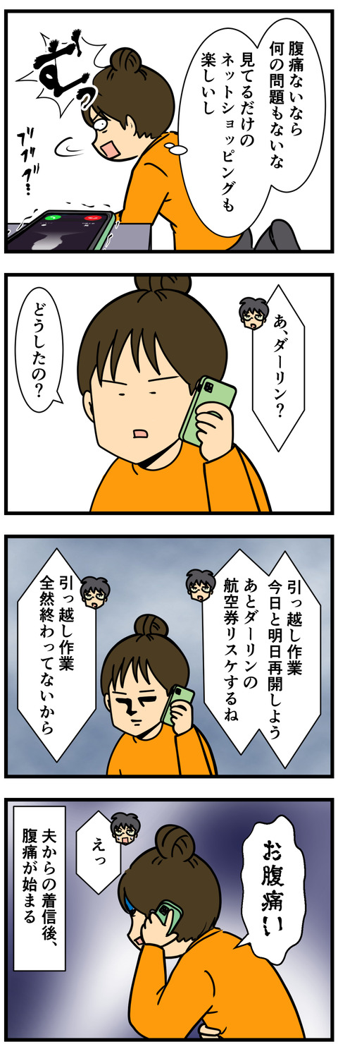 Comic 2