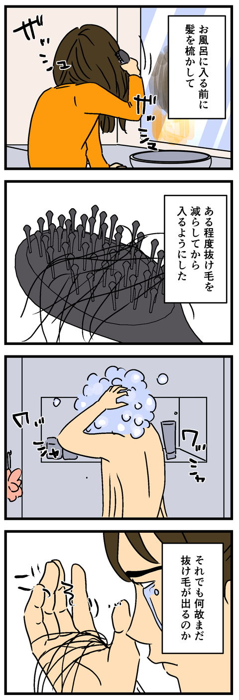 Comic2
