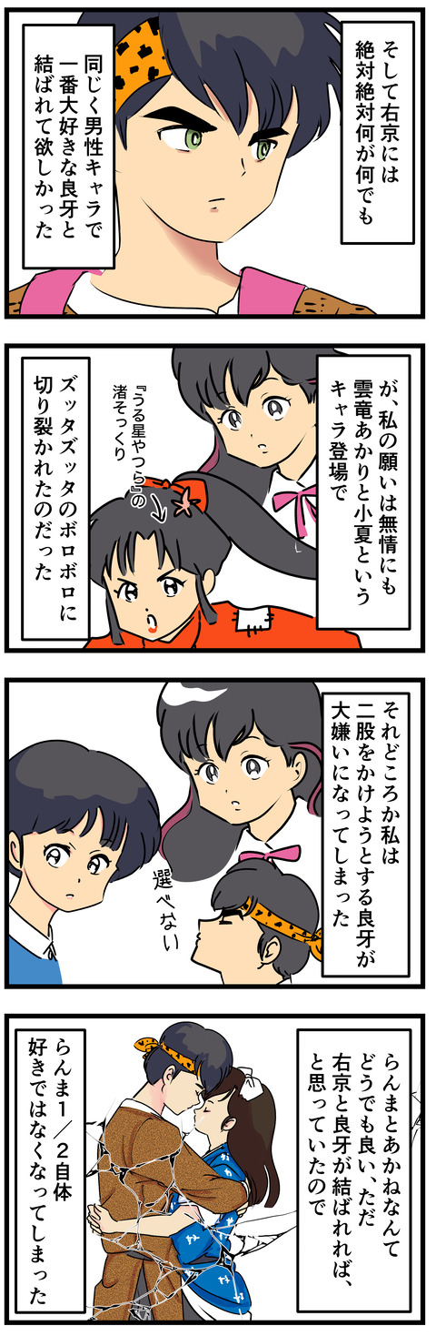 Comic 5