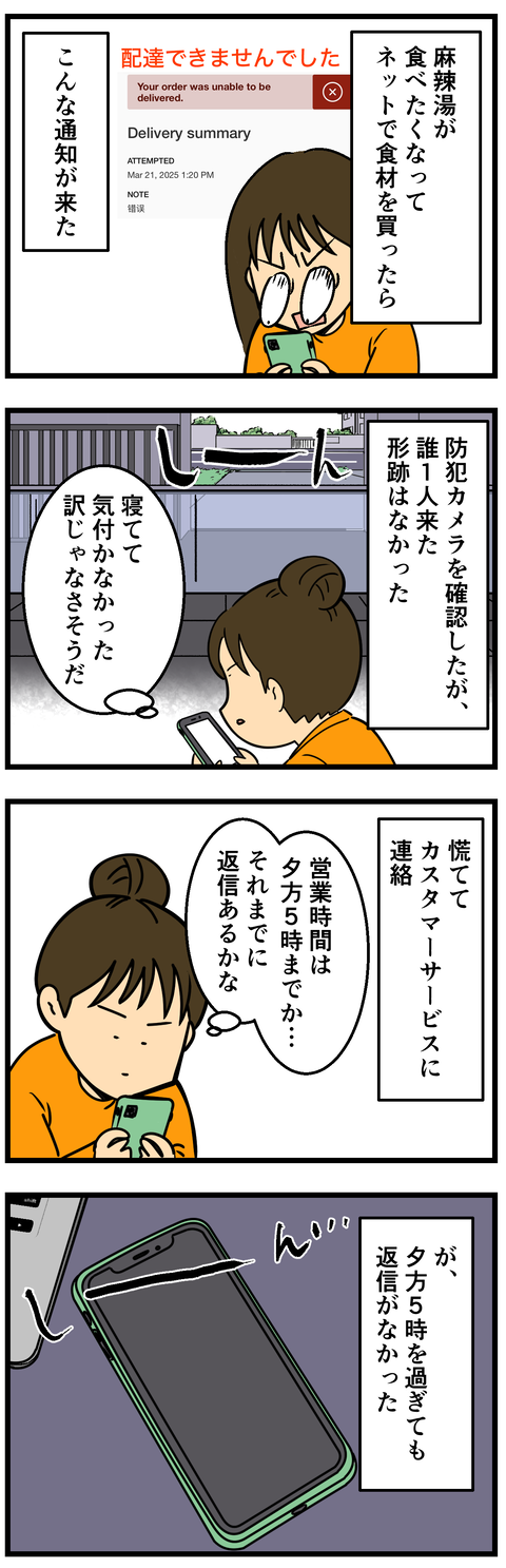 Comic2 4