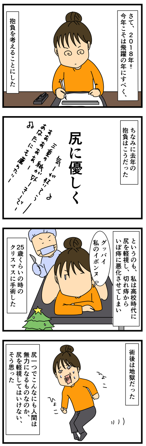 今年の抱負、考えました？ (2)