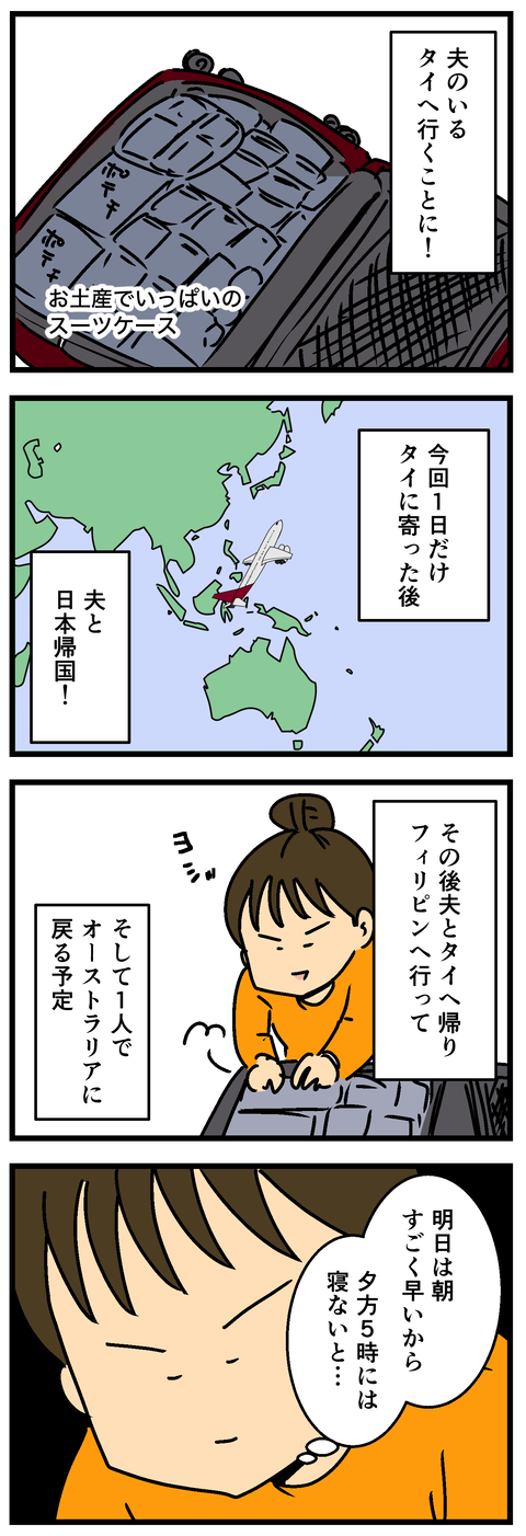 Comic 20260911