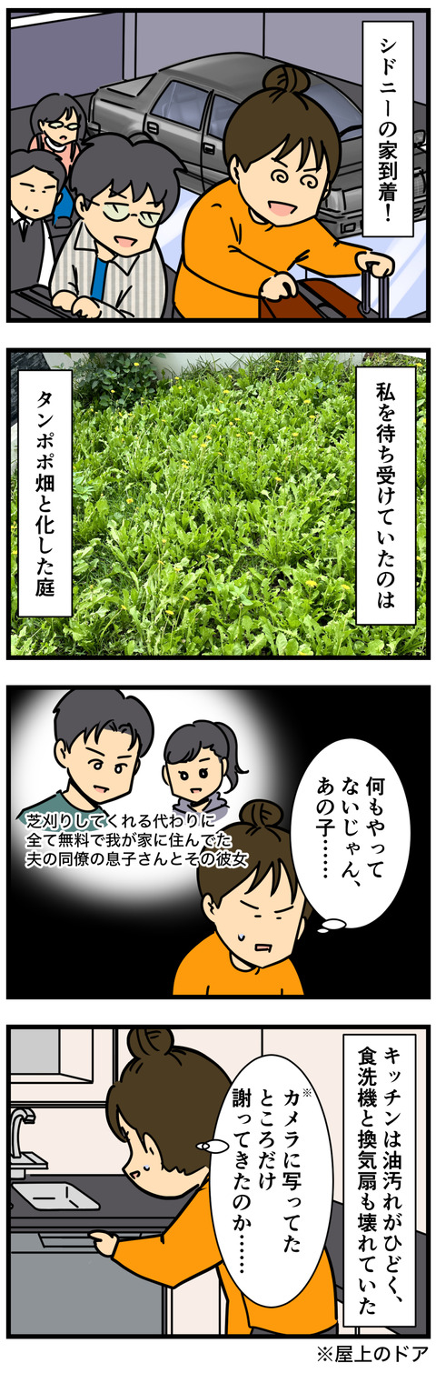 Comic 3