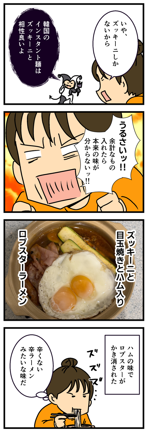 Comic2 4